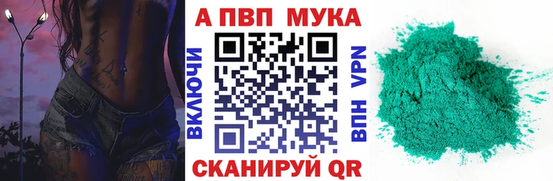 Alpha PVP Соль  Трубчевск 