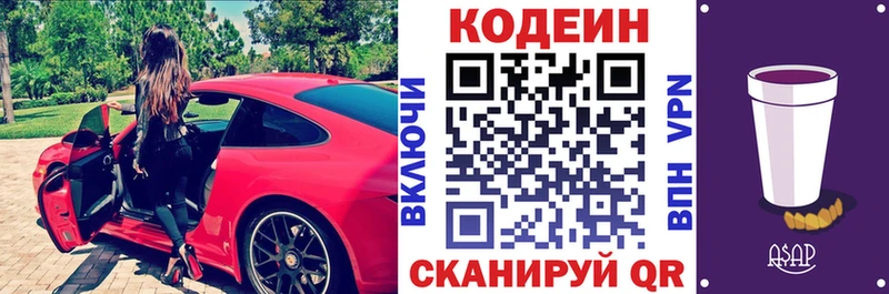 Codein Purple Drank  Трубчевск 