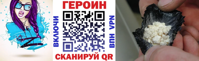 Героин VHQ  Трубчевск 