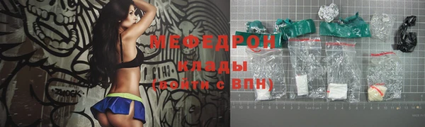 мяу мяу кристалл Абинск