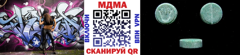 МДМА crystal  Трубчевск 
